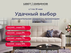 УДАЧНЫЙ ВЫБОР